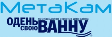 Экраны под ванну МетаКам в интернет-магазине в Новокузнецке, купить экран Метакам с доставкой картинка 1