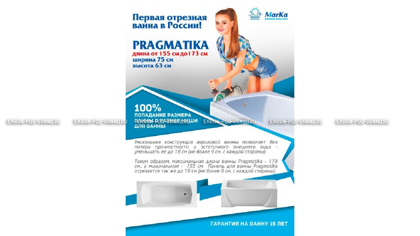 Отрезная ванна 1MarKa Pragmatika 173-155х75 см  – купить по цене 15450 руб. в интернет-магазине в городе Новокузнецк картинка 18