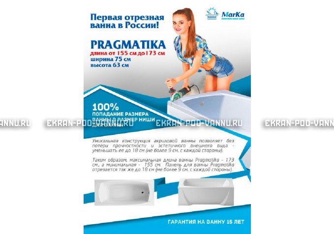 Отрезная ванна 1MarKa Pragmatika 173-155х75 см  – купить по цене 15450 руб. в интернет-магазине в городе Новокузнецк картинка 5